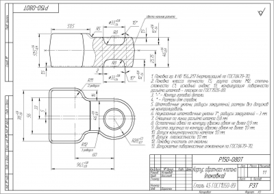 «The back-pressure valve case» R150-080-Т